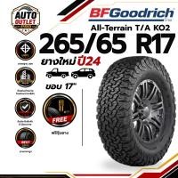ราคา BFGoodrich 265/65 R17 120/117S รุ่น All-Terrain T/AKO2 ขอบ 17 ยางใหม่ ปี 24 (จำนวน 1เส้น) AT รถยนต์ กระบะ SUV Off-Road (47564048575)
