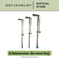 ราคา หัวไฟหลอมทอง หัวไฟช่างทอง หัวเป่าไฟช่างทอง ทำจากทองเหลือง ตรา ลูกศร (22623985743)