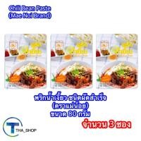 ราคา THA shop (80x3) แม่น้อย พริกน้ำเงี้ยว ชนิดผัดสำเร็จ พริกแกง เครื่องปรุงรส ขนมจีนน้ำเงี้ยว chili bean paste อาหารเหนือ (51212567393)