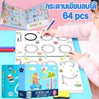 ราคา ลบได้ ฝึกเขียนสมุด หนังสือฝึกลากเส้น ฝึกตั้งแต่ 2-3 ขวบ 128PCS พร้อมส่ง สเริมพัฒนาการเด็ก (56111297949)