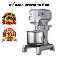 ราคา [ผ่อน 0%] เครื่องผสมอาหาร 10 ลิตร (49951121258)