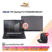 ราคา โน้ตบุ๊ค อัสซุส NOTEBOOK ASUS TUF GAMING F15 FX506HEB-HN145T (Eclipse Gray) (16080762331)