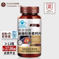 ราคา 60 เม็ด Amino Sugar Chondroitin แคลเซียมเม็ด Amino Glucose Chondroitin Sulfate Bone Density ผลิตภัณฑ์เพื่อสุขภาพผู้สูงอายุวัยกลางคน (50364244174)