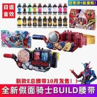 ราคา 2026 สินค้าใหม่ Kamen Rider Chuangqi Belt สร้าง Shiwang DX Transformer evol Drive Full Bottle E Total Tank Country Change ks1724.th20260716 (26645308375)