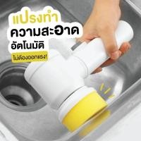 ราคา แปรงทำความสะอาดอัตโนมัติ มีหัวแปรง 3 แบบ (4590682860)