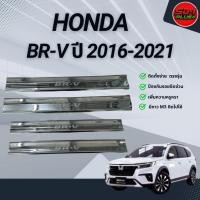 ราคา ชายบันไดรถยนต์ กันรอย สแตนเลส Honda BR-V ปี 2016-2021 (48762383328)