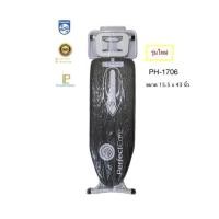 ราคา โต๊ะรีดผ้าphilips รุ่น PH-1706 (12671262856)
