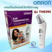 ราคา [รับเงินคืนสูงสุด 338 บาท] เทอร์โมมิเตอร์วัดไข้ทางหู Omron รุ่น TH839S (1360500197)