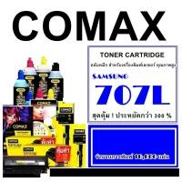 ราคา โทนเนอร์เลเซอร์คุณภาพสูงสำหรับ SAMSUNG รุ่น MLT-D707L พิมพ์ได้สูงถึง 10,000 แผ่น ใช้ได้กับ SAMSUNG SL-K2200/2200ND (22104248427)