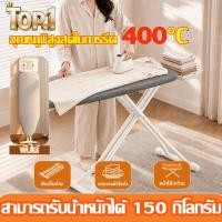 ราคา โต๊ะรีดผ้า ที่รีดผ้ ปรับได้ 6 ระดับ ที่รองรีดผ้า ยืน โต๊ะรีดผ้าขนาดใหญ่ โต๊ะรีดผ้าไอน้ำ พับได้ ที่รองรีด (50363969071)