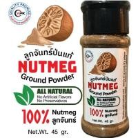 ราคา ลูกจันทร์ป่น 45กรัม,ลูกจันทน์เทศผง Nutmeg Powder 45gr Bottle, Ground Nutmeg, Premium Quality Ground Nutmeg Powder (26326721977)