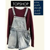ราคา "เอี๊ยมยีนส์ Topshop ของแท้ ไม่มีตำหนิใดๆ สภาพเดิมเหมือนเพิ่งออกจากช้อปญี่ปุ่น กระดุมปั้มแบรนด์ ป้าย tag อยู่ครบทุกจุด" (28609516390)