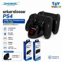 ราคา แท่นชาร์จจอย Ps4 ของ DOBE แบบมีไฟ (Ps.4 Dual Charging Dock)(ที่ชาร์จจอย Ps4)(TP4-889) (46810369936)