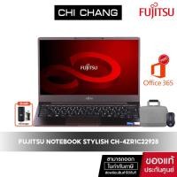 ราคา [สินค้า Demo ราคาพิเศษ] FUJITSU NOTEBOOK STYLISH CH-4ZR1C22928 (Brown) (13241004800)