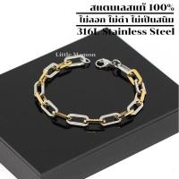 ราคา สร้อยข้อมือ เลสข้อมือ ลายโซ่ หน้ากว้าง 8 มิล สี 2 กษัตริย์ กำไลข้อมือ ข้อมือสแตนเลส รุ่น LM037-Gold/Silver (1649535660)