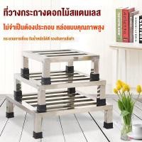ราคา ขายดีแท่นยกสิ่งของตั้งพื้นสแตนเลส อเนกประสงค์ รองตู้ปลา แท่นวางแจกัน โครงคงทนรับน้ำหนัก เหมาะใช้ภายในบ้านและร้านค้า (50764053143)