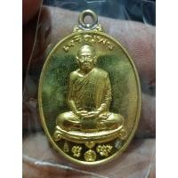 ราคา เหรียญ เจริญพร หลวงพ่อปู่สรวง วัดถ้ำพรหมสว้สดิ์ ลพบุรี ปี 55 (23329193337)