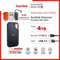ราคา SanDisk Extreme Portable SSD 4TB อ่านสูงสุด 1,050 MB/s เขียนสูงสุด 1,000 MB/s (SDSSDE61-4T00-G25) (2948282393)