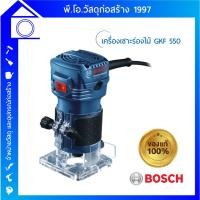 ราคา BOSCH เครื่องเซาะร่องไม้ GKF 550 0.601.6A0.0K0 (21202662418)