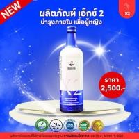 ราคา ว่านชักมดลูกเอ็กซ์ 2 ยาสตรี บำรุงมดลูก กระชับลดตกขาวเชื้อราดับกลิ่นภายใน มดลูกตํ่า ปวดประจำเดือนมีบุตรยาก สมุนไพรหมอเส็ง (11583124400)