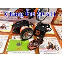 ราคา ไฟฉายช้าง chang 611 ไฟฉายตราช้าง ไฟฉายคาดหัว ไฟฉายคาดศีรษะ กรีดยาง ส่องสัตว์ จับกบ จับแมลง หาปลา ตกปลา การเกษตร (22703127185)