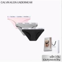 ราคา Calvin Klein Women's underwear กางเกงในผู้หญิง Bikini Panties กางเกงในบิกินี่ เนื้อผ้าฝ้ายใส่สบาย ระบายอากาศดี กล่องละ 3 (55664812994)