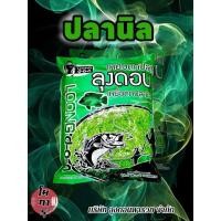 ราคา เหยื่อลุงดอน ขนมปังตกปลา ขนมปังลุงดอน (45912823937)