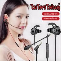 ราคา มิ่ง Gaming Headphone หูฟังเกมส์ หูฟัง G5-A พูดคุยได้เสียงคมชัด ตัดเสียงรบกวน เสียงดีHD พูดคุยได้เสียงคมชัด (56656232682)