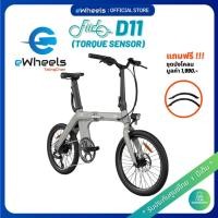 ราคา จักรยานไฟฟ้า Fiido D11 eBike (Torque Sensor + จอไมล์สี) “พกพาง่าย วิ่งได้ไกล" รุ่นใหม่ล่าสุด 2027 (3927680755)