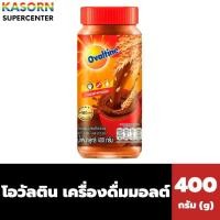 ราคา โอวัลติน เครื่องดื่มมอลต์ รสช็อกโกแลต 400 กรัม Ovaltine (4007) (27034597427)