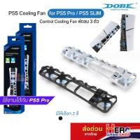 ราคา [DOBE™]พัดลม Ps5 Pro /PS5 SLIM ระบายความร้อนสำหรับเครื่อง PS5 Cooling Fan for PS5 SLIM, พัดลม 3 ตัว พร้อมส่งในไทย (25451616704)