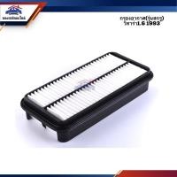 ราคา ไส้กรองอากาศ กรองอากาศ(รุ่นสกรู) SUZUKI VITARA วิทาร่า 1.6 1993 #ASK562 ยี่ห้อ Full (4543240071)