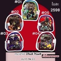 ราคา กระเป๋าเป้ 14นิ้ว แบทแมน(Black Hawk) (24619087084)