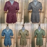 ราคา ชุดจั้มขาสั้นสีพาสเทล (3767427301)
