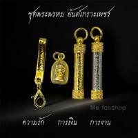ราคา พระพรหม ยันต์เกราะเพชร แหนบฟรี!! (41953635033)