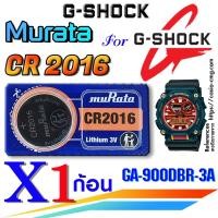 ราคา ถ่านนาฬิกา G-shock GA-900DBR-3A แท้ Murata CR2016 ตรงรุ่นชัวร์ แกะใส่ใช้งานได้เลย (ตัดแบ่ง1ก้อน) (24950722706)