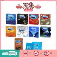 ราคา ถุงยางอนามัย ดูเร็กซ์ DUREX Condom (20906192523)