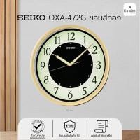 ราคา นาฬิกาแขวน ไซโก้ (Seiko) เรืองแสง พรายน้ำ ขอบทอง ขนาด 12นิ้ว รุ่น QXA472G (2417289433)