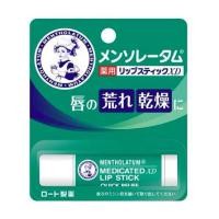 ราคา Menthol Lip Balm - Mentholatum Medicated XD ลิปบาล์มยอดนฮิตจากญี่ปุ่น ฟื้นฟูปากแห้งแตก ของแท้ นำเข้าจากญี่ปุ่น (28857727280)