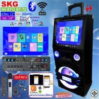 ราคา SKG ลำโพงล้อลาก 12 นิ้ว 40 W มีจอ 14นิ้ว สะท้อนหน้าจอได้ มีดิจิตอลTV รุ่น AV-8112 BT-T2 (17622374326)
