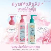 ราคา โลชั่นผิวหอม มิสทิน Mistine pretty blooms perfume lotion (1445163959)