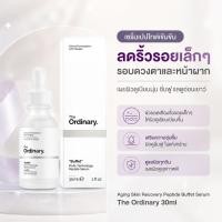 ราคา Aging Skin Recovery Peptide Buffet Serum The Ordinary 30ml ลดริ้วรอยเล็กๆ รอบดวงตาและหน้าผาก (51264034350)