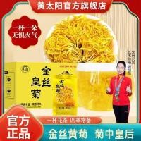 ราคา [สีเหลือง ดวงอาทิตย์] เบญจมาศจักรพรรดิ์ผ้าไหมสีทอง ชาเก๊กฮวย เก๊กฮวยจักรพรรดิ์ไหมทอง เก๊กฮวยหนึ่งถ้วย ชาวูลเบอร์รี่ พลาเซนต้า ชาเพื่อสุขภาพ (47665010910)
