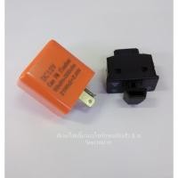 ราคา สวิตผ่าหมาก รีเลย์ไฟเลี้ยว HONDAผ่าหมาก สวิตไฟเลี้ยวผ่าหมาก (2180463186)