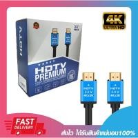 ราคา สายสัญญาณภาพ สาย HDMI Premium High Speed Hdtv Cable 4k V2.0 ยาว 10เมตร 15เมตร รับประกัน 6 เดือน (20835771106)