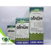 ราคา อโทนิค เจียไต๋ อาหารเสริมพืช 500 ซีซี (16990870773)