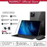 ราคา MAMMUT Tab S9 แท็บเล็ต 10.1" FHD | RAM 16GB + ROM 1024GB | โทรได้ 5G | พร้อมของแถมครบ (57952128612)