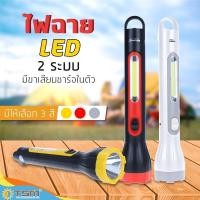 ราคา ไฟฉาย KAMISAFE รุ่น KM-8909 มีด้ามสำหรับแขวน 2IN1 พกพาสะดวกด้ามยาว จัดเก็บง่าย ไฟฉายใหญ่ ไฟฉายหลอดLED 1.5W (14414323821)