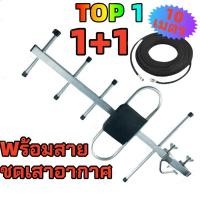 ราคา (เสา+สาย 10m) เสาอากาศดิจิตอล เสาอากาศภายนอก/ภายใน Td-5E เสาดิจิตอลสามารถ พร้อมสาย rg6 10เมตร เสาอากาศดิจิตอลทีวี (50561589339)