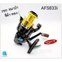 ราคา หมาป่า รอกตกปลา (LINE WINDER) AFS833i รอกหน้าดิน (19980695230)